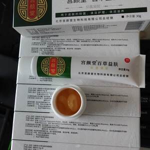 宫颜堂百b草膏30g 益肤霜止痒本草宫仁堂霜