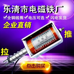 推拉式电动电磁推杆伸缩杆强力磁铁大推力工业级小型机12V24V220V