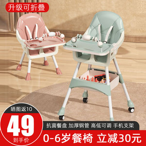 宝宝吃饭餐椅多功l能家用便携式婴幼儿学坐餐桌座椅儿童饭桌可折