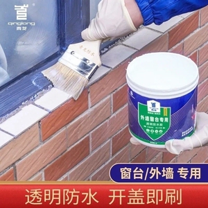 外墙防水透明胶带OT801专用瓷砖马塞克水泥墙面窗台耐晒抗冻