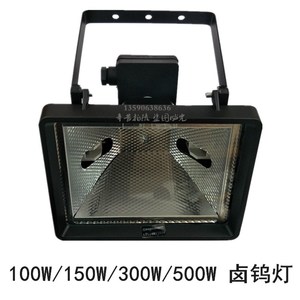 廻龙HL6420 100W,150W,300W,500W太阳灯碘钨灯架超市熟食灯 包邮