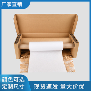 拉伸纸盒蜂窝纸填充保护礼品纸包装纸缓冲蜂巢纸网格纸易碎品包装