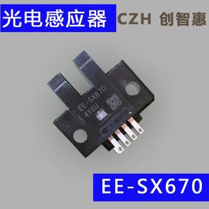 数控开槽机感应器广告弯字机光电开关EE-SX670 围字机限位感测器