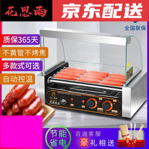 【新品】【京g享好物】烤肠机商用小型家用烤香肠机创宇烤热狗机
