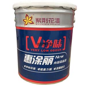 紫荆花惠涂丽V净味内墙乳v胶漆内墙油漆涂料墙面漆25公斤白色