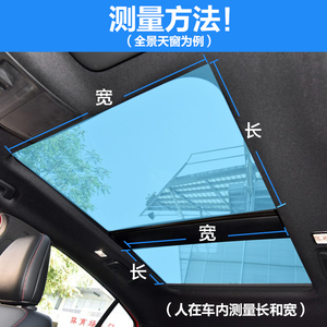 适用中华V3 V5 V6 V7汽车内全景天窗遮阳板挡前挡风遮光板隔热板