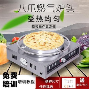 山东杂粮煎饼果子机煎饼机器商用摆摊小推车煎R饼炉子燃气八爪炉