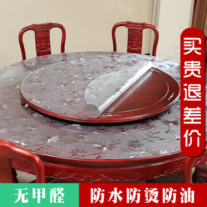 1.3米小圆桌桌布直径60cm磨砂70cm水晶板150软玻璃一米二圆茶几垫
