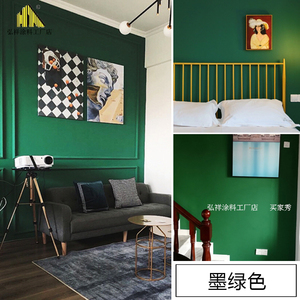 速发乳胶漆墨绿浅绿复古绿色墙漆油漆家用室内彩色自刷环保涂料背