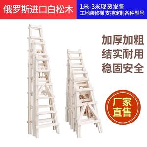 家邮走梯木梯梯人字子实木梯装修包用楼梯工程梯置物架装饰梯叉梯