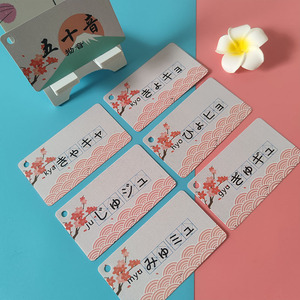 日语50五十音图卡片日文日常常用口语初学者入门自学记忆学习闪卡