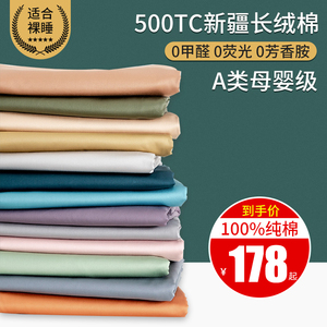 500TC纯棉被套单件100全棉单人150x200贡缎纯色200x230cm双人被罩