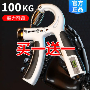 握力器100公斤加强版练手力臂肌手指手臂康复训练可调节专业电子