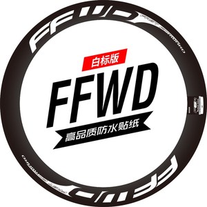 FFWD白标版h贴纸轮组碳刀圈公路车单车贴改色定制防水环法队版