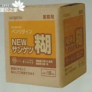 日本进口壁纸糯米胶无味无甲醛环保即装即住原装进口胶和基膜