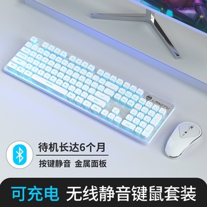 LT600无g线键盘鼠标套装 静音防水可充电游戏家用办公专用键鼠g