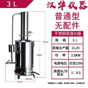 推荐厂销自控装水器器水蒸馏水机置制不锈钢电热干蒸馏水烧断实验