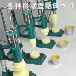 蛋挞压皮机清明k粿机器模具高筒塔盘塔三能磨具模型手动压皮机