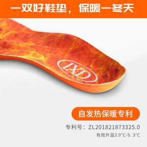 速发IXD动能鞋垫自发热物理加热鞋垫保暖暖足脚垫可清洗冬季暖脚