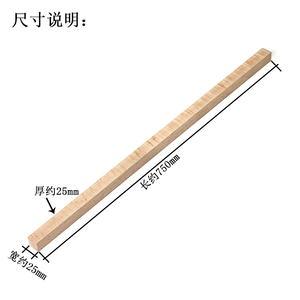 北美雀眼枫木吉他琴颈径切夹筋加强筋补强筋制作材料配件山东宏音