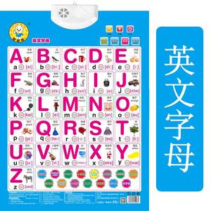 有声挂图汉语拼音字母表小学生一年级声母韵母表识字有声挂画墙贴