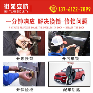 上海同城通用型防盗门大门换锁芯超B超C级修锁换锁配汽车钥匙服务
