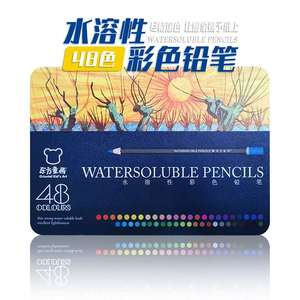 东方童画48色水溶彩铅画笔套装B水溶性彩铅笔儿童专业初学者手绘