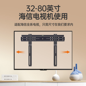 海信超薄电视机挂架通用o液晶支架32/50/55/65/75寸万能贴墙壁架
