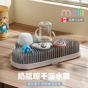 加拿大melii奶瓶沥水架婴儿水杯架子晾干置物架家用收纳宝宝用品