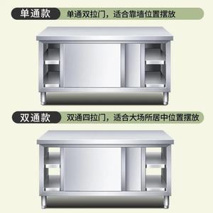 304不锈钢工作台商用厨房操作台面整体橱柜带拉门厨桌柜厨房切.