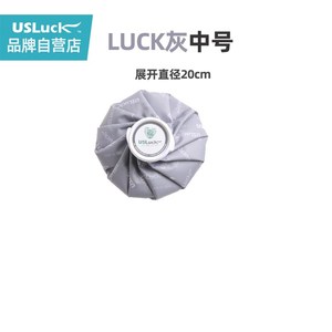 推荐USLuck布冰袋冰包出口欧美运动反复冷敷热敷乳房医用降温冰敷