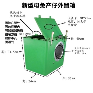 兔子产仔床母箱产箱兔子内置产箱兔笼产箱新式带产兔防漏尿产仔.