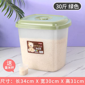 米桶装容量米桶50斤大加厚密封防面家用20斤米箱30斤米缸虫粉桶食
