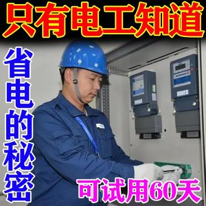 速发【2023爆款】省电器节能王智能家电省电王大功率家用智能电表