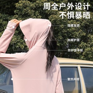 茉寻连帽冰丝防晒服 防晒衣upf50女时尚薄款户外外套男夏季长款防