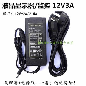 推荐惠科HKC液晶显示器屏2181 T7100 2781电源适配器 充电器线12V