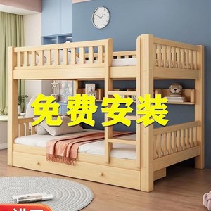 全实木上下床高低床上下铺宿舍床高架母L子床儿童床双层床松木床