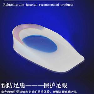 Japan silicone  eel pad heel painhinsole rellef heei spur .