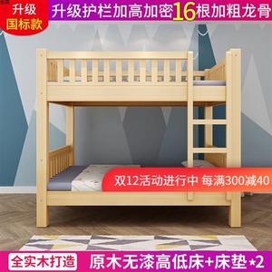 促销【振赢】上下床i双层床实木学生高低床两层儿童床宿舍双人床