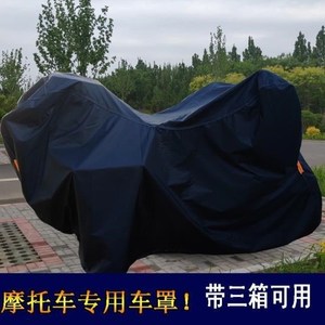 适用于创新三阳枭k峰七号CX200-7A车罩车罩防尘防雨罩子机车