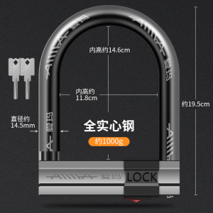 爱玛电动车锁U型防盗锁抗液压剪摩托车防盗防撬锁U型踏板车锁