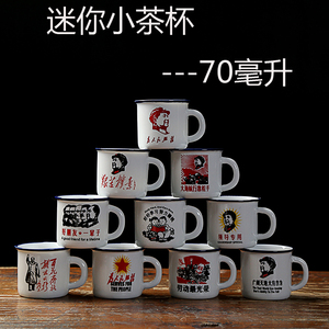 迷你仿搪瓷杯个性陶瓷茶杯语录杯子单杯带手柄茶T杯白酒杯70杯