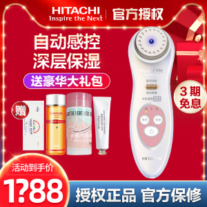 正品Hitachi日立负离子q美容仪器清洁导入/出N50000紧致嫩肤llexa