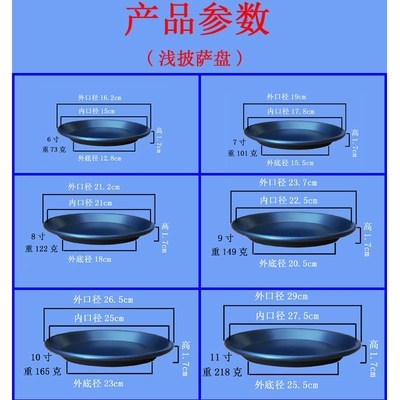 披萨盘家用不粘烤盘烘焙蛋糕模具深浅盘5寸6寸8寸9寸10寸11寸12寸