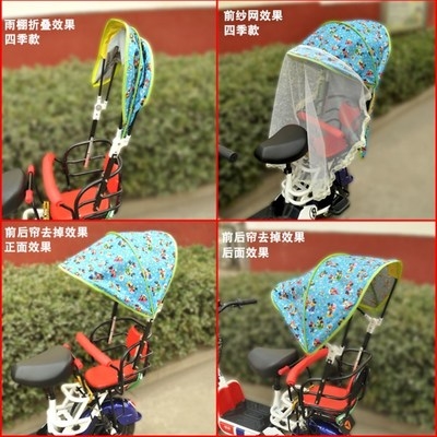 儿童座椅棚加固带小孩防风罩拉链两轮车自行车折叠车加棉椅座后。