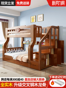 【香港包郵】全实木上下床双层床带衣柜小户型高低床上下铺儿童床