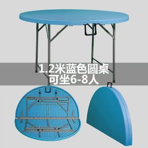 新品可收折叠圆桌便携式家用简易大圆桌面10人塑料圆形餐桌桌椅吃