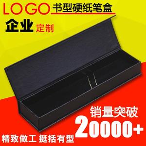 创意礼品翻盖文具盒 黑色商务纸质钢笔盒 韩版硬纸笔盒