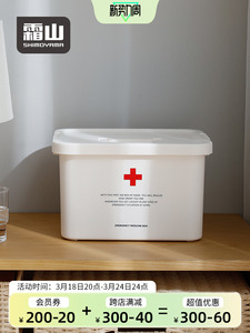 霜山分层药箱家庭手提医疗急救箱家用大容量药物收纳盒宝宝医药箱