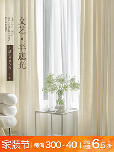 江南布帘半遮光窗帘卧室日式棉麻客厅飘窗纯色奶油米白遮阳帘锦瑟